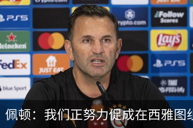 佩顿：我们正努力促成在西雅图组建NBA球队 想把KD&小佩顿带回来